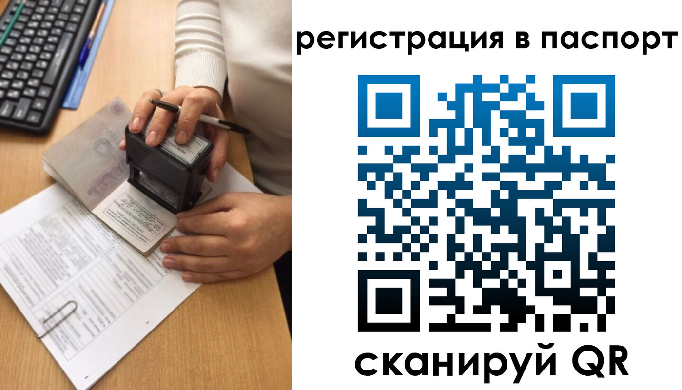 миграционный учет в Таганроге