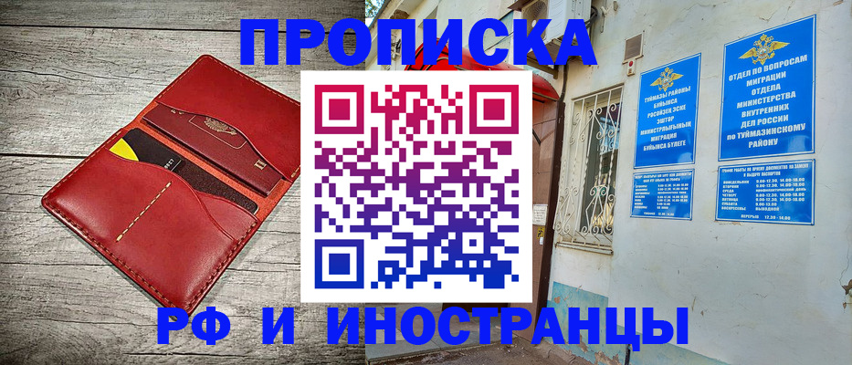 временная регистрация поиск в Таганроге