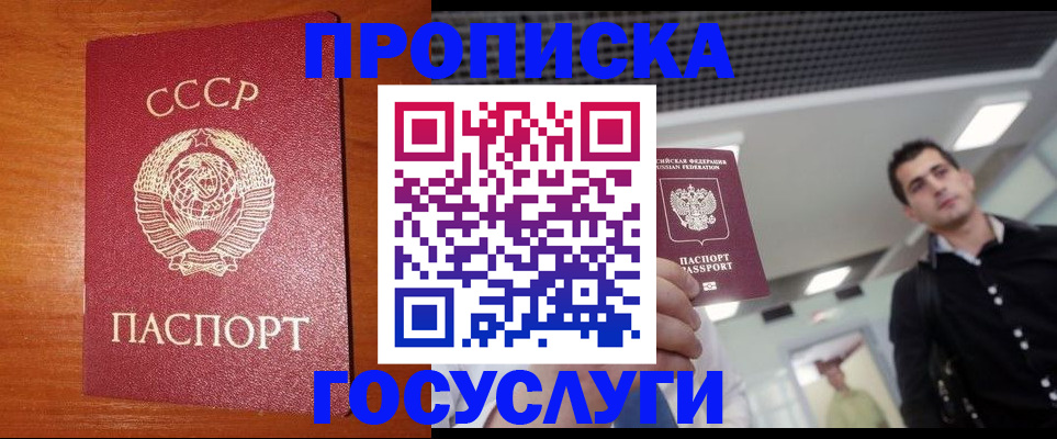 регистрация в Таганроге
