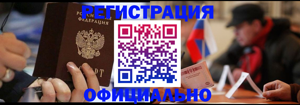 прописка паспорт в Таганроге