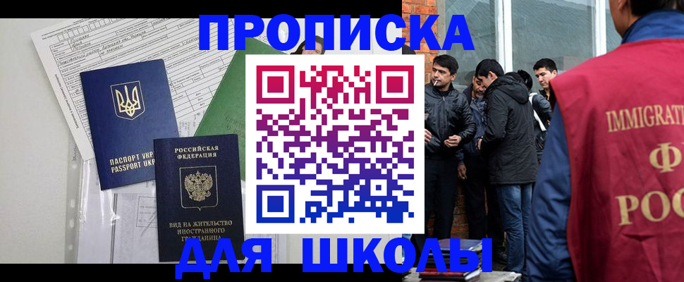 прописка штамп в Таганроге