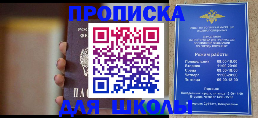 прописка ребенка в Таганроге