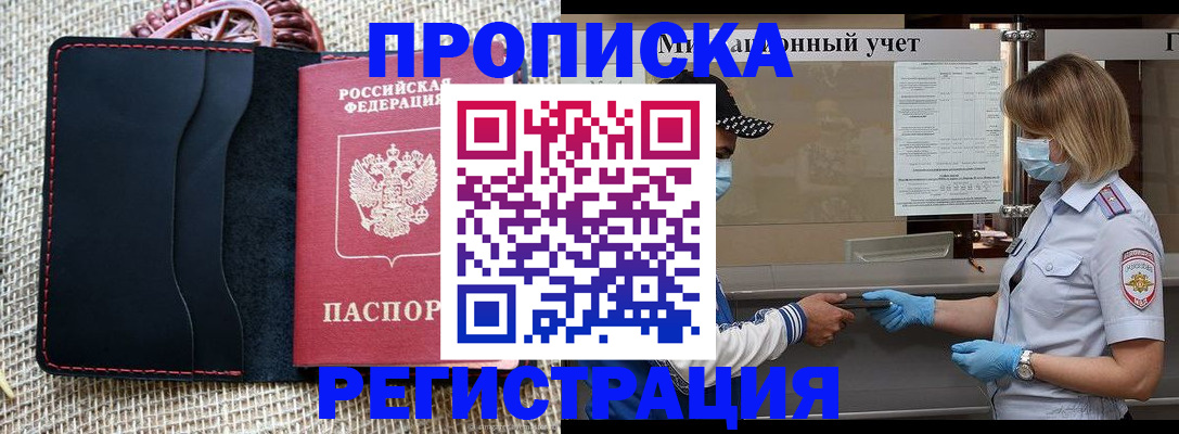 регистрация в Таганроге
