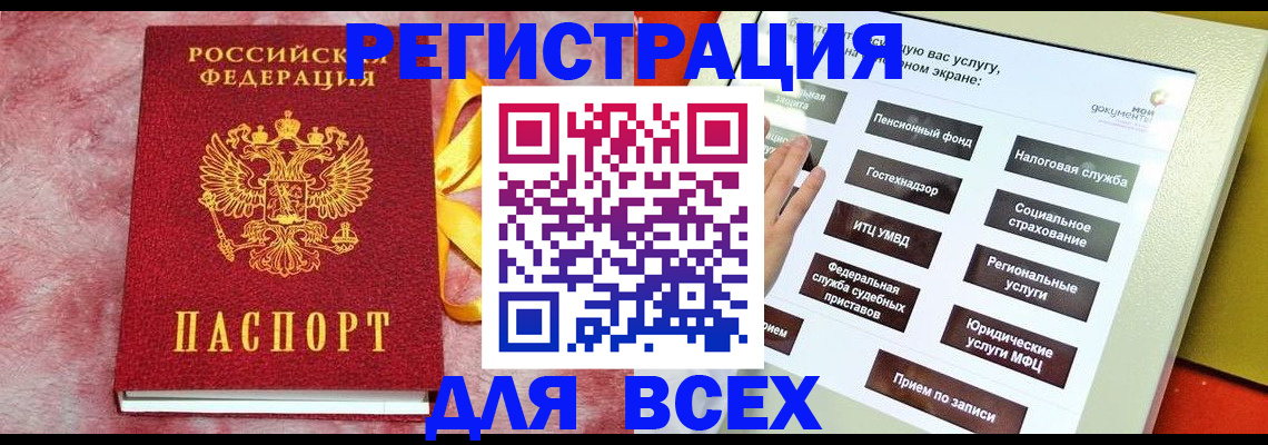 регистрация в Таганроге