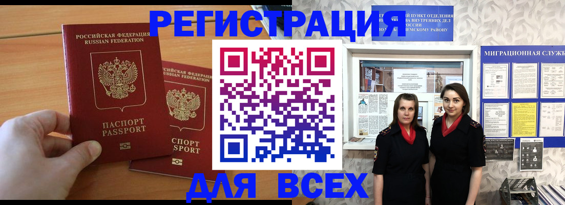 где прописаться в Таганроге