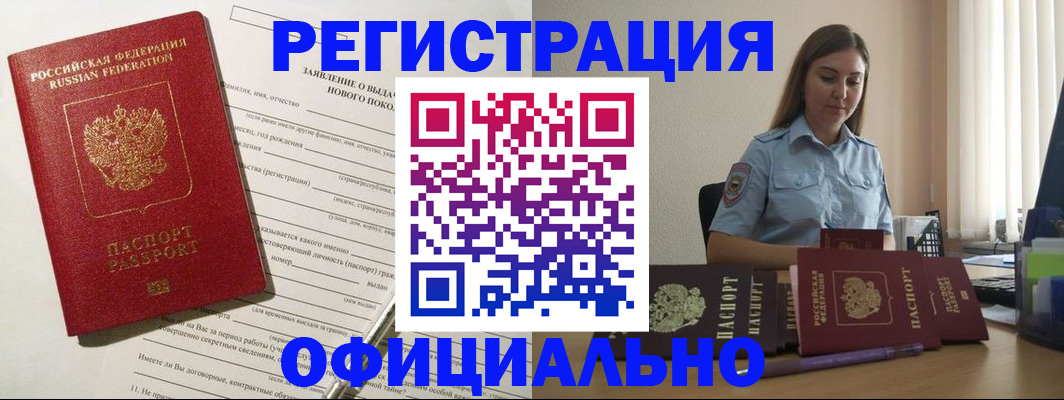 временная регистрация в Таганроге