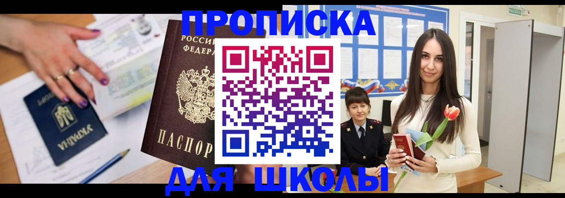 прописка в квартире в Таганроге